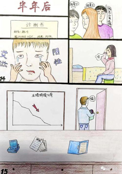 戒毒的漫画,漫画描绘的戒毒心路历程